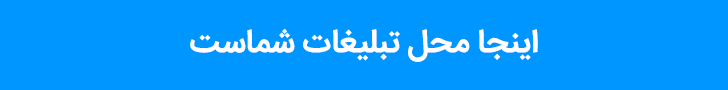 تبلیغات پروف یار