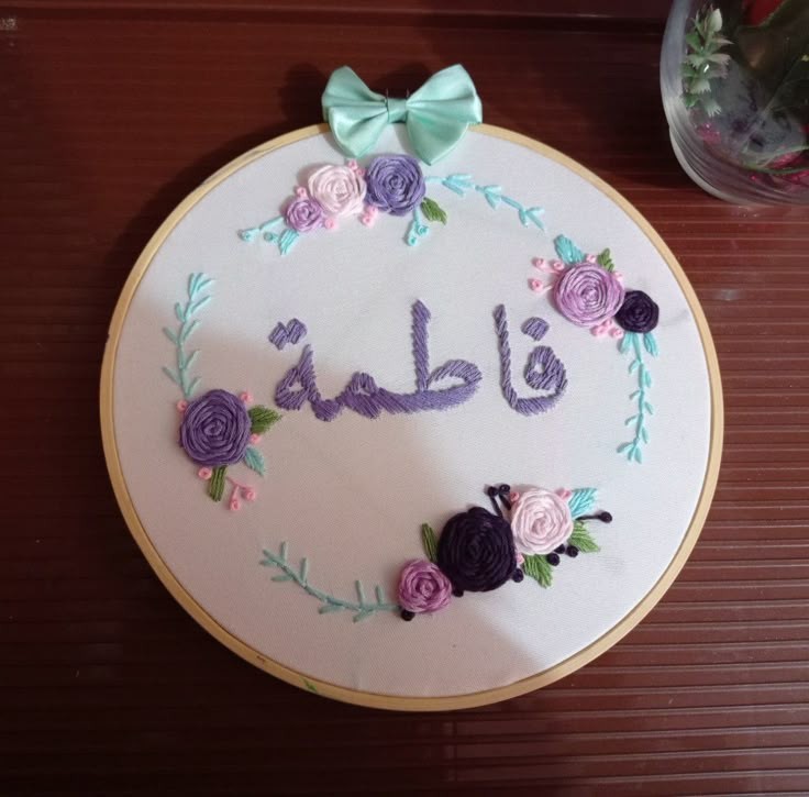 عکس پروفایل فاطمه گلدوزی شده