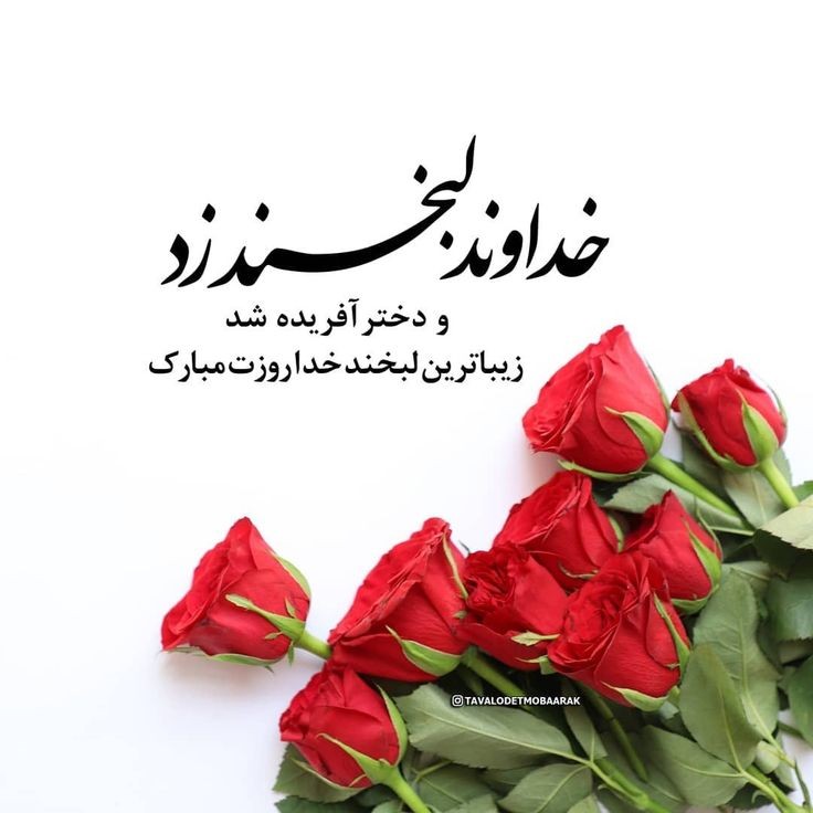 عکس پروفایل روز دختر با گل