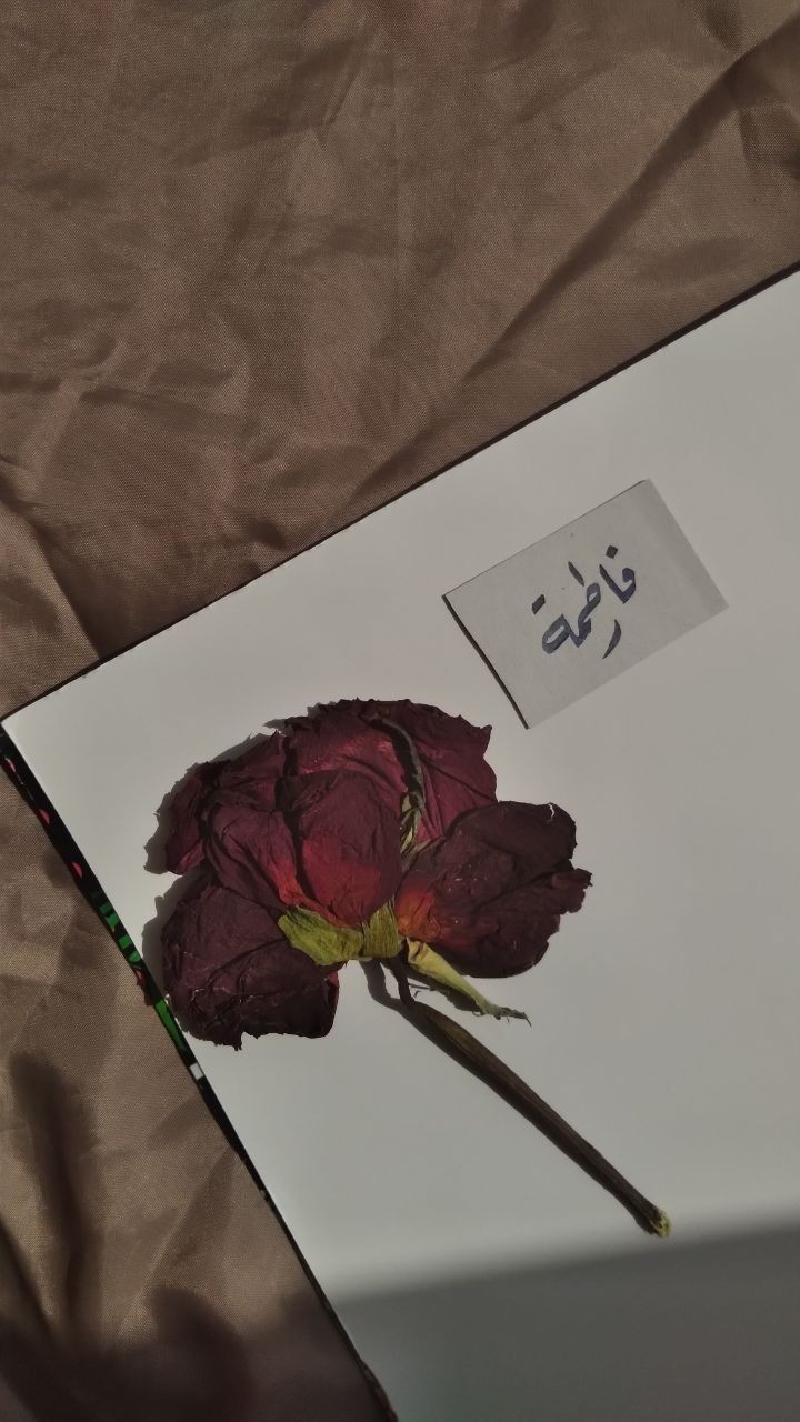 عکس پروفایل فاطمه با گل
