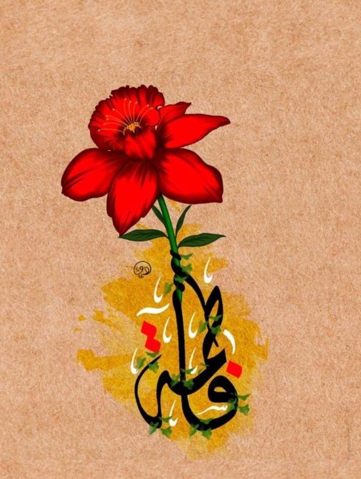 عکس پروفایل نقاشی شده فاطمه