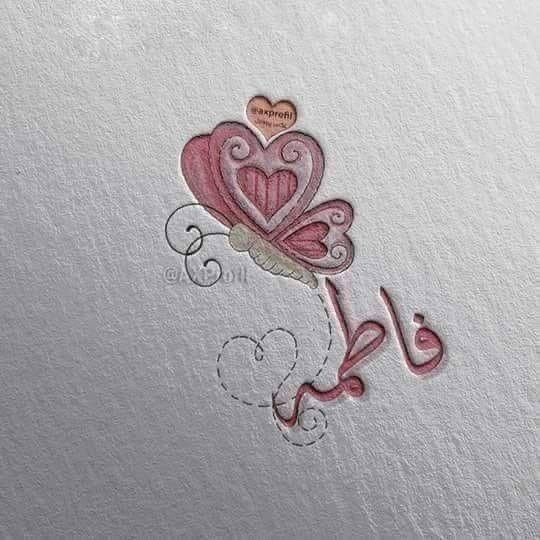 عکس پروفایل فاطمه با پروانه