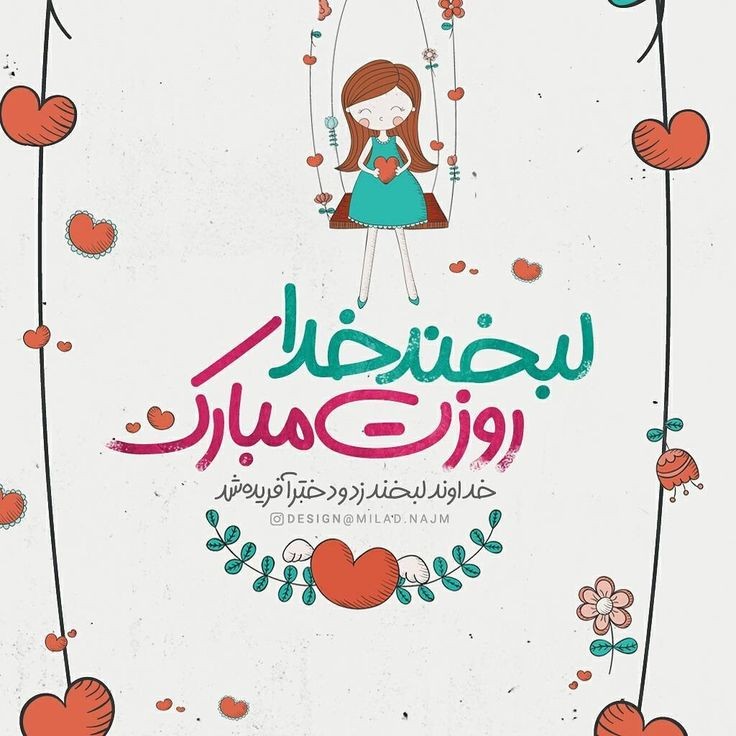 عکس پروفایل روز دختر مبارک