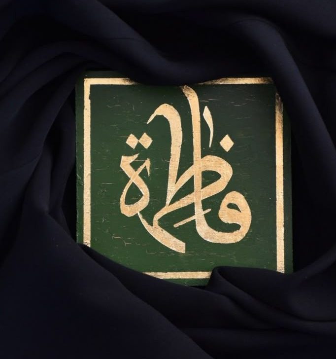 عکس پروفایل فاطمه با چادر