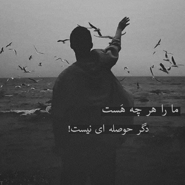 عکس پروفایل پسرانه نوشته غمگین